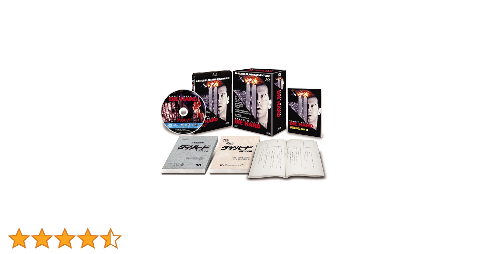 ダイ・ハード 日本語吹替完全版 コレクターズ・ブルーレイBOX('88米)〈1… ダイ・ハード 日本語吹替完全版 コレクターズ・ブルーレイBOX